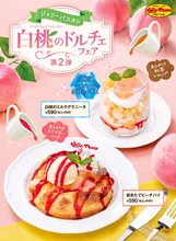 ジョリーパスタが白桃ドルチェ第2弾を新発売！焼きたてピーチ...