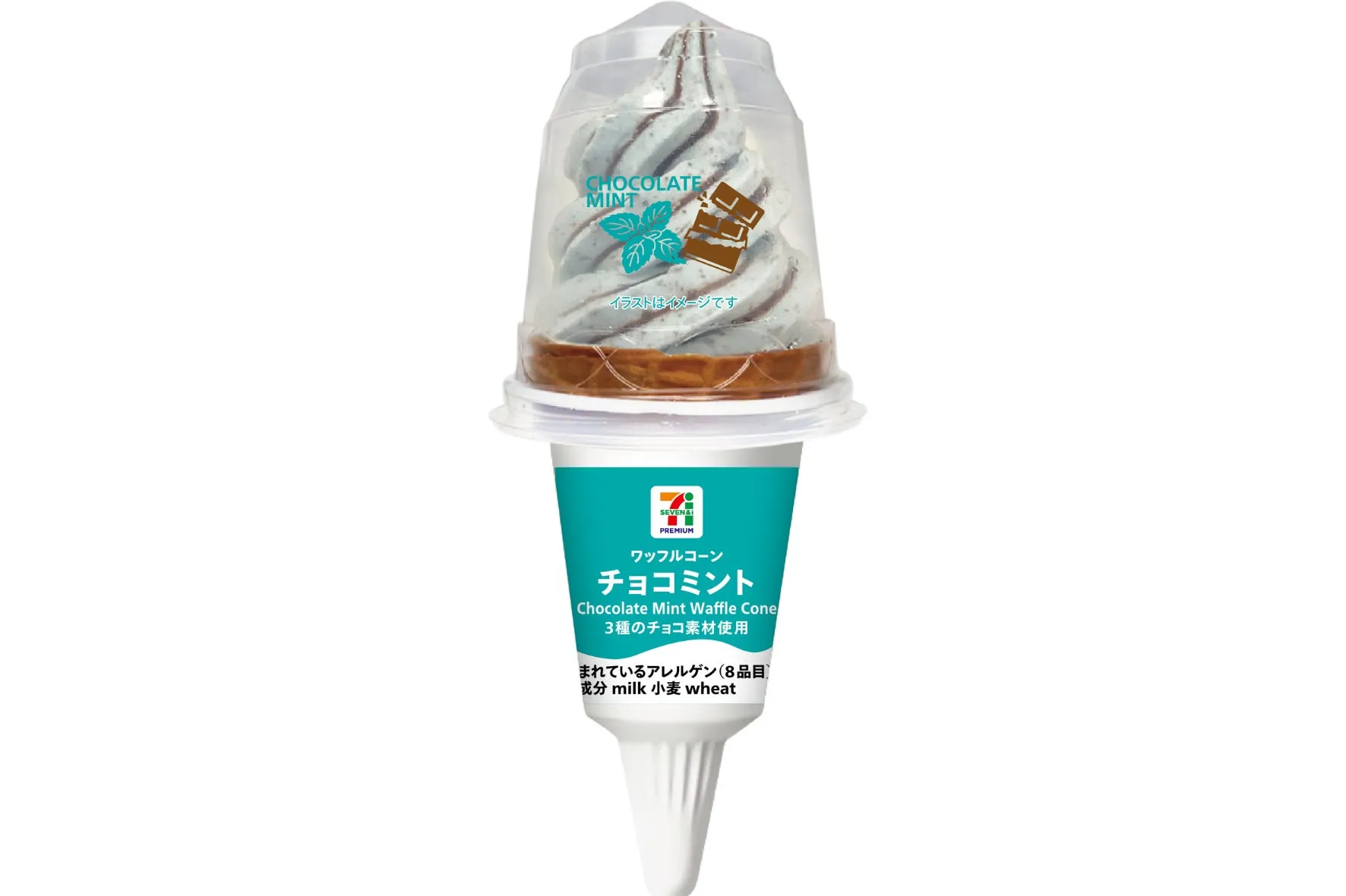 セブンプレミアムのチョコミントワッフルコーン