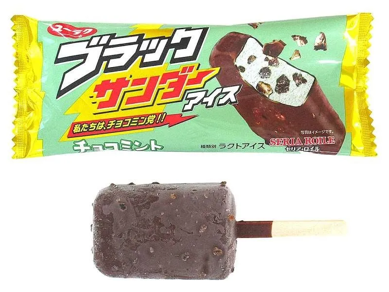 ブラックサンダーチョコミントアイスのパッケージとアイスバー