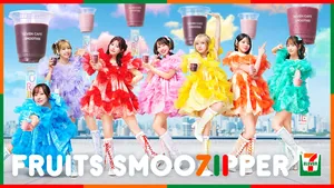 セブンカフェ スムージー×FRUITS ZIPPER コラボWEB CM公開＆...
