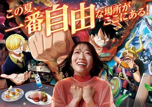 USJ『ワンピース・プレミア・サマー2026』アトラクションやシ...
