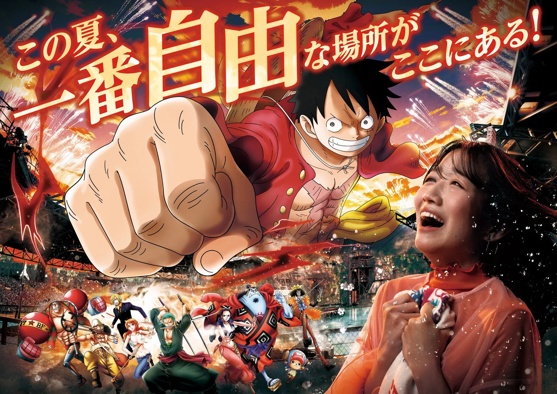 ワンピース・プレミア・サマー2026のビジュアル