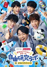 QuizKnockとJERAが贈る夏休みイベント「ゼロエミッションスク...