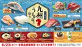 はま寿司「九州うまかねた祭り」開催！生サバやアジのたたきが税込110円...