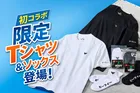 セブン-イレブン×ヘインズ初コラボ！BEEFY-T＆BEEFYソックス限定発売の詳細