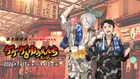 西武園ゆうえんち「ゲゲゲのゆうえんち其の弐」映画『鬼太郎誕生 ゲゲゲの謎』コラボイベント詳細ガイド