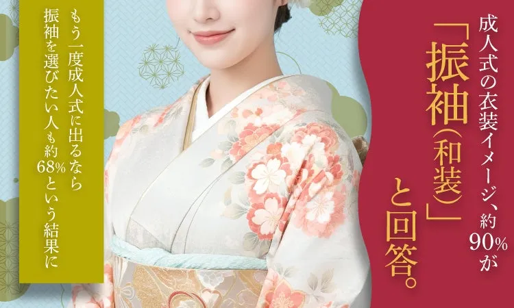 振袖を着た女性のイメージ
