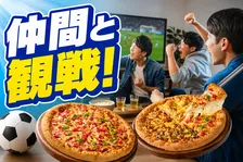 ピザハット「スポーツ観戦セット」が登場！