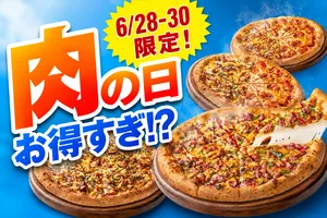最大3,091円オフ！6月限定・ピザハット「肉の日」3日間キャン...