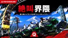 富士急ハイランド「絶叫界隈」誕生！公式ファンコミュニティで30周年記念特別体験