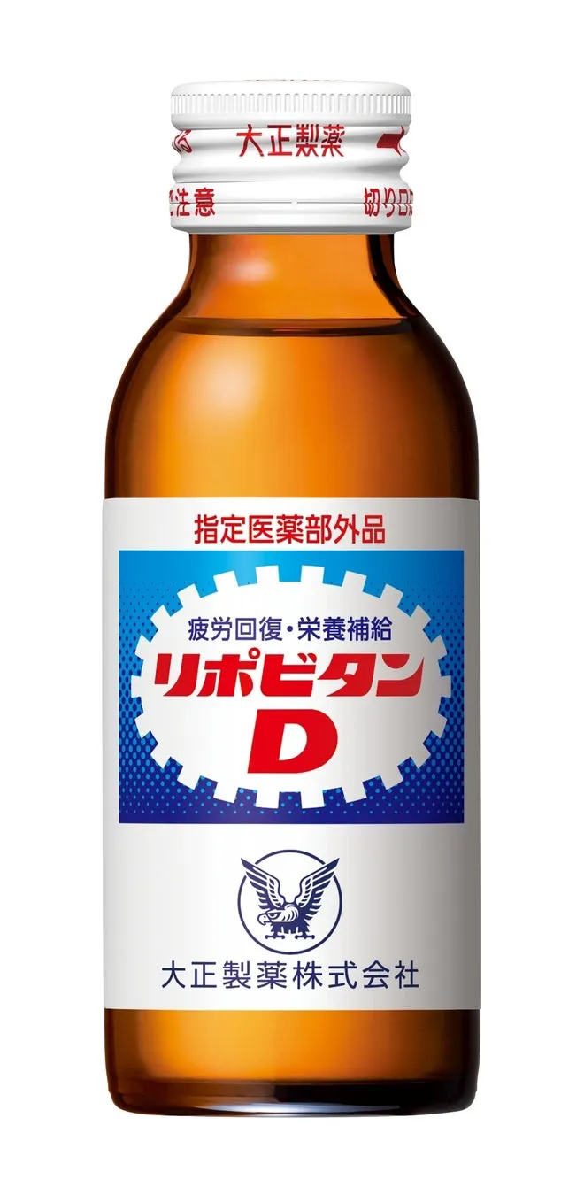 リポビタンDのボトル