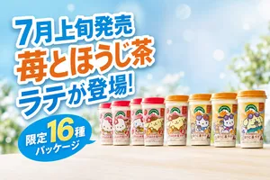 マウントレーニア×サンリオ“Creamy”シリーズ、限定デザイン＆...