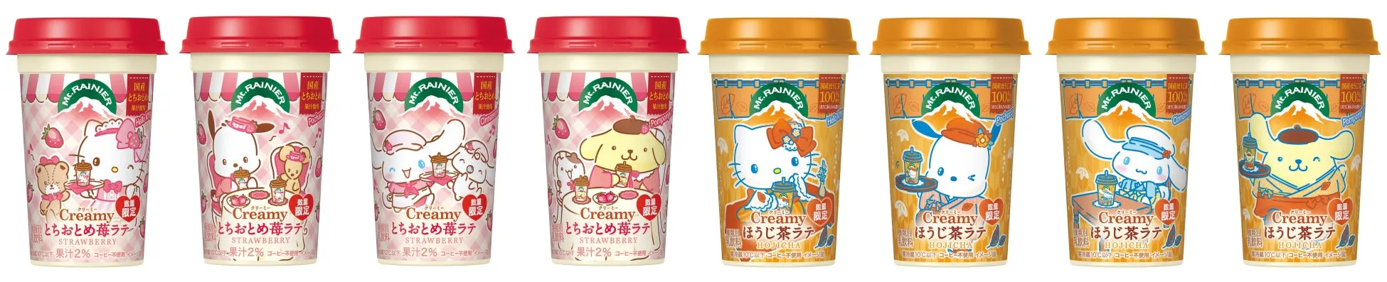 マウントレーニア Creamyシリーズ×サンリオ 第2弾 パッケージ カフェでリラックス&おもてなし