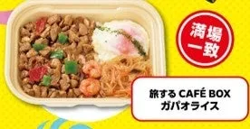 セブン‐イレブンの旅するCAFE BOX ガパオライス