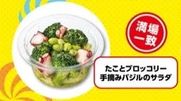 たことブロッコリーのサラダ合格商品