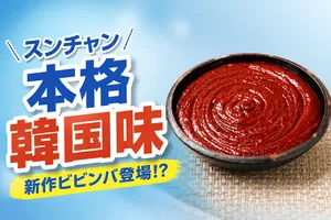 セブン‐イレブン「旅するCAFÉ BOX」新作ビビンバが全国発売！...