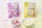セブンプレミアムから新登場！数量限定ミニマロ2種 ひと口サイズで軽やかな食感が魅力