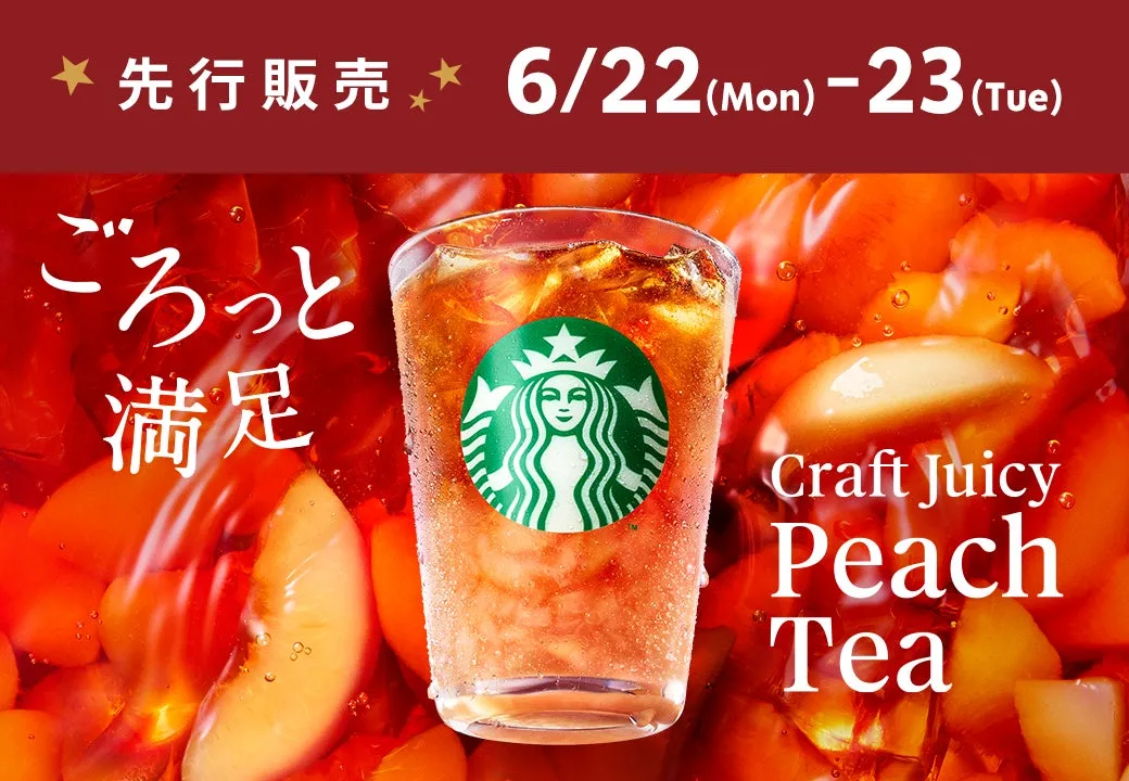 桃の「Craft Juicy Peach Tea」の画像