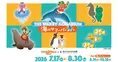 仙台うみの杜水族館で開催！The Wakey Showコラボ「THE WAKEY AQUARIUM...