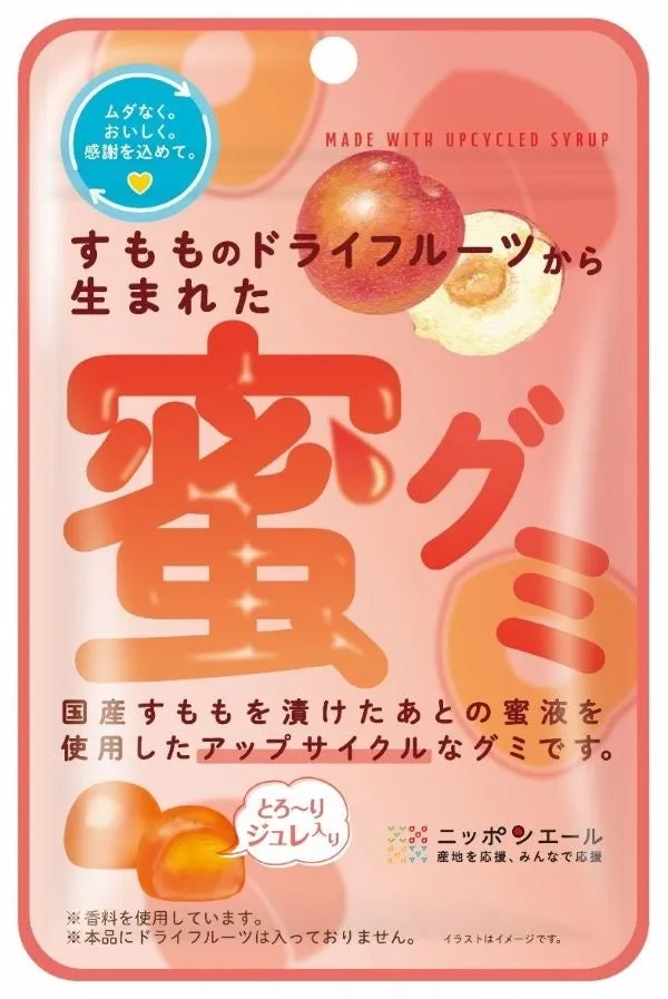 蜜グミパッケージ