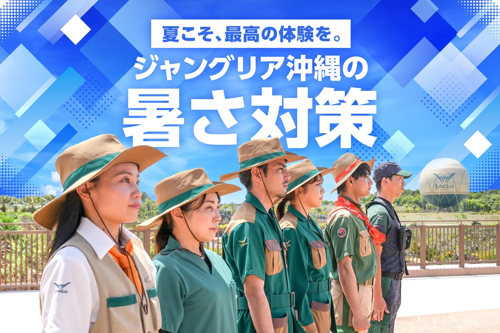 株式会社STEAD Technologyとのコラボによる冷感アイスポンチョレンタルサービスのイメージ