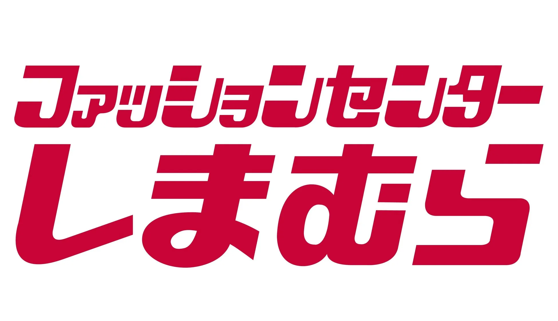 しまむらの特別催事「超サプライズセール!!!」の店内の様子