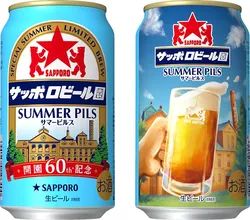 サッポロビール園サマーピルスが全国数量限定発売！北海道の...