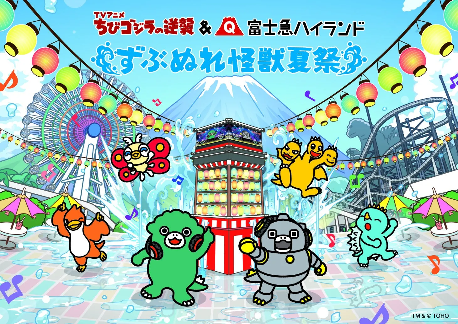 ちびゴジラと仲間たちが富士急ハイランドの夏祭りでダンス