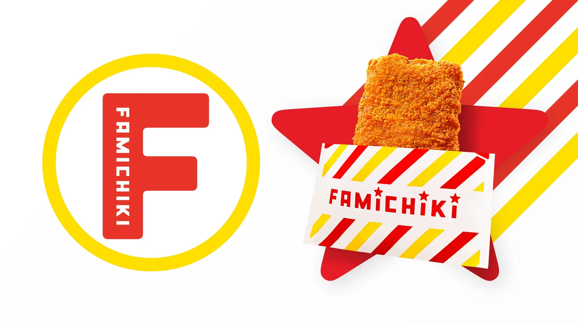 ファミチキの新しいパッケージデザイン