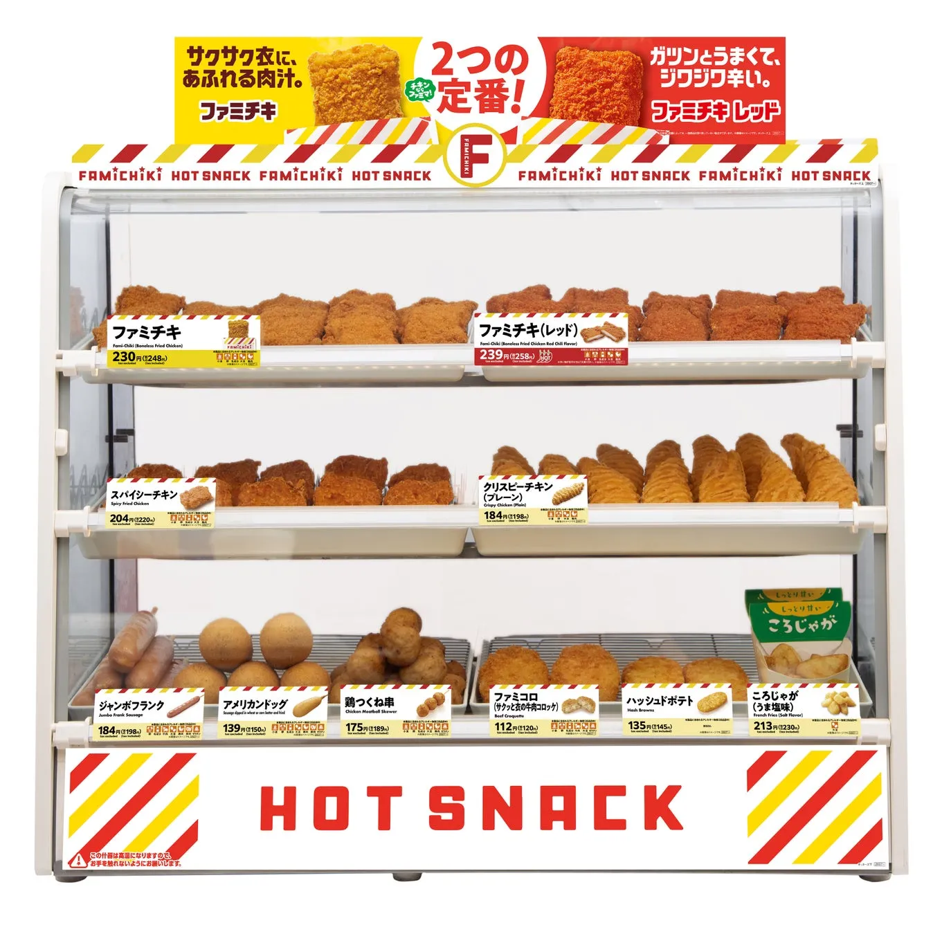ファミリーマートのホットスナックコーナー、ファミチキと他の商品