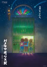 ジブリの大倉庫で始まる「パノラマボックス展」と新作短編『...