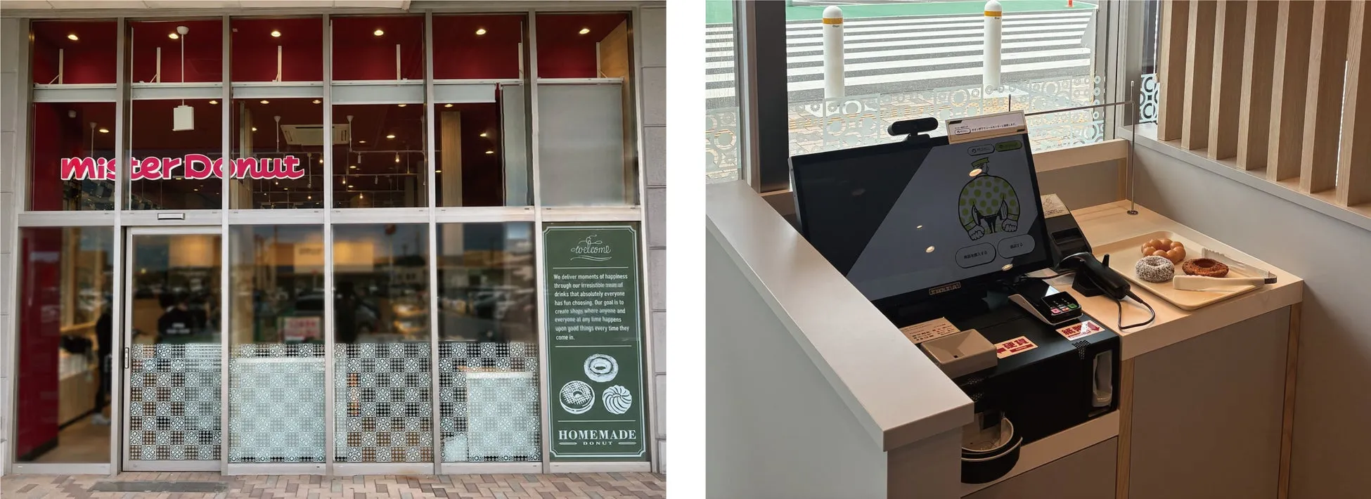 ミスタードーナツのセルフ決済システムと店舗外観