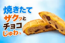 セブンカフェベーカリー「メロンパンみたいなチョコクッキー」登場！焼きたて新食感スイーツが期間限定で新発売