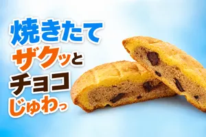セブンカフェベーカリー「メロンパンみたいなチョコクッキー...