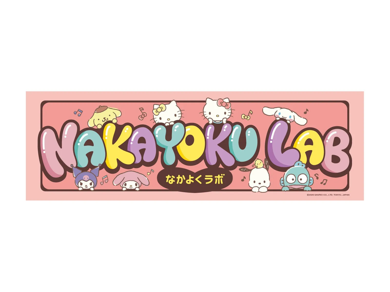NAKAYOKU LABのロゴとキャラクターたち