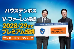 ハウステンボスとV・ファーレン長崎が期間限定プレミアムパー...
