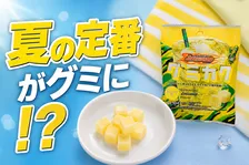 セブン-イレブン店舗限定「ライフガード味」がグミで新登場！