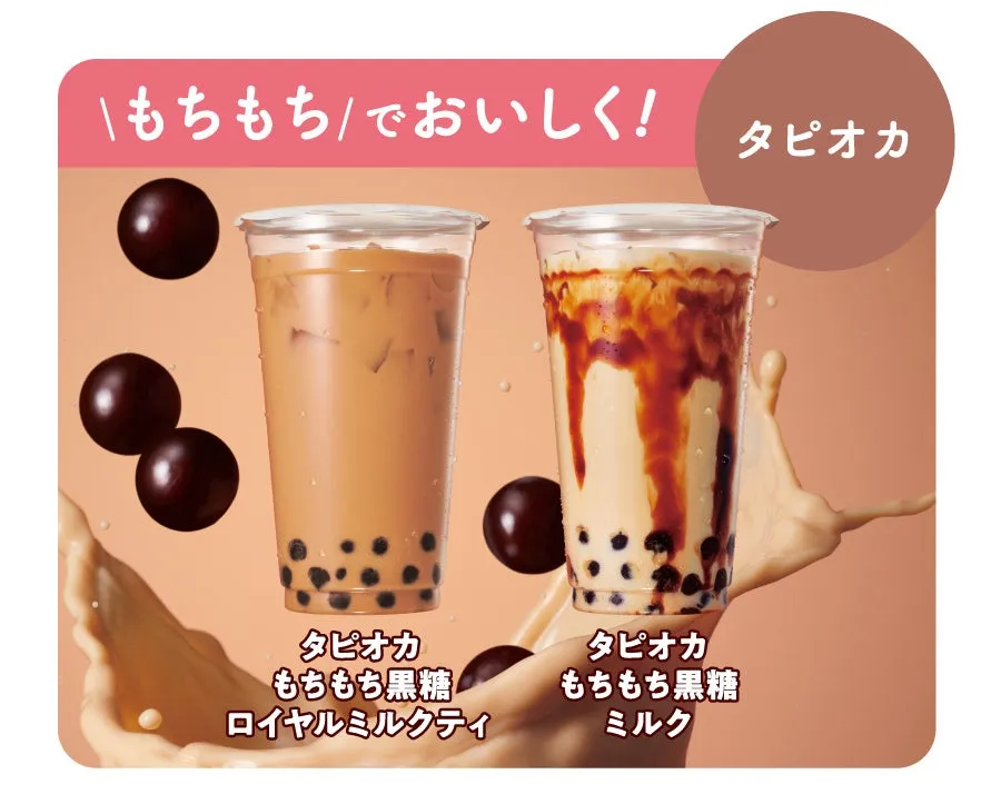 タピオカドリンク2種類の画像