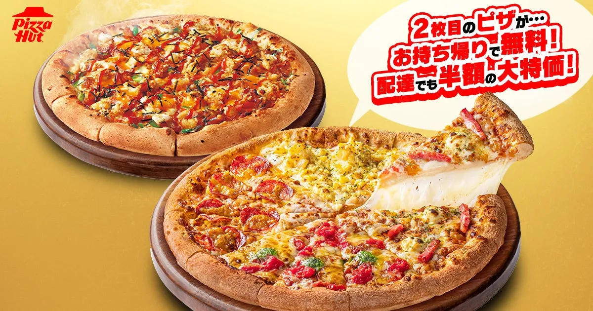 ピザハット新商品「えびとチーズの 石焼風ビビンバ４」