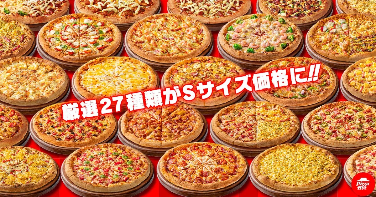 27種類のピザが並んだピザハットのキャンペーン画像