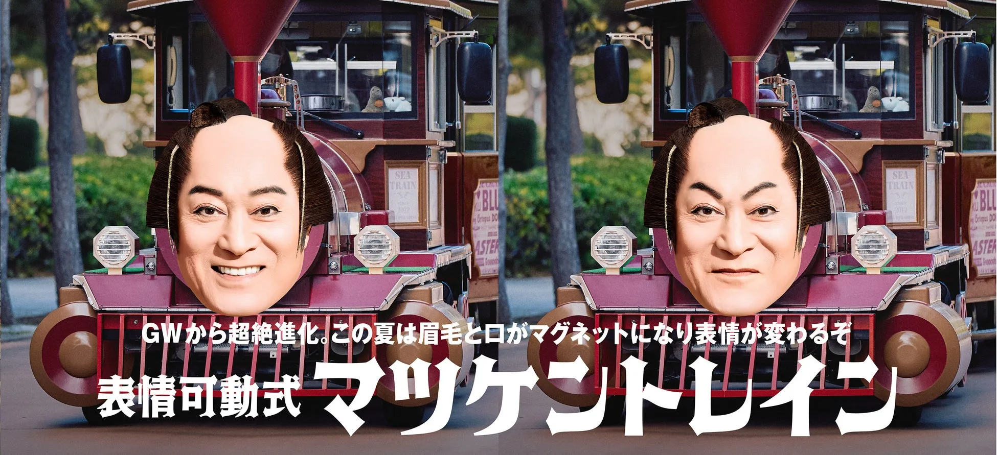 ユニークな顔がついた2台の列車