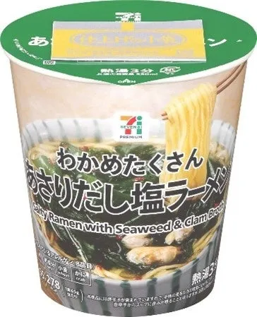 セブンプレミアム わかめたくさんあさりだし塩ラーメンのカップ