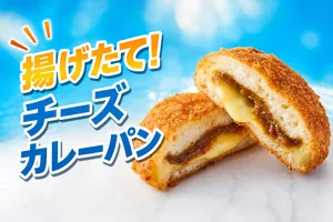 セブンカフェ ベーカリーに新登場！とろけるチーズカレーパン...