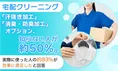 宅配クリーニングの「汗抜き・消臭加工」オプションって知ってる？