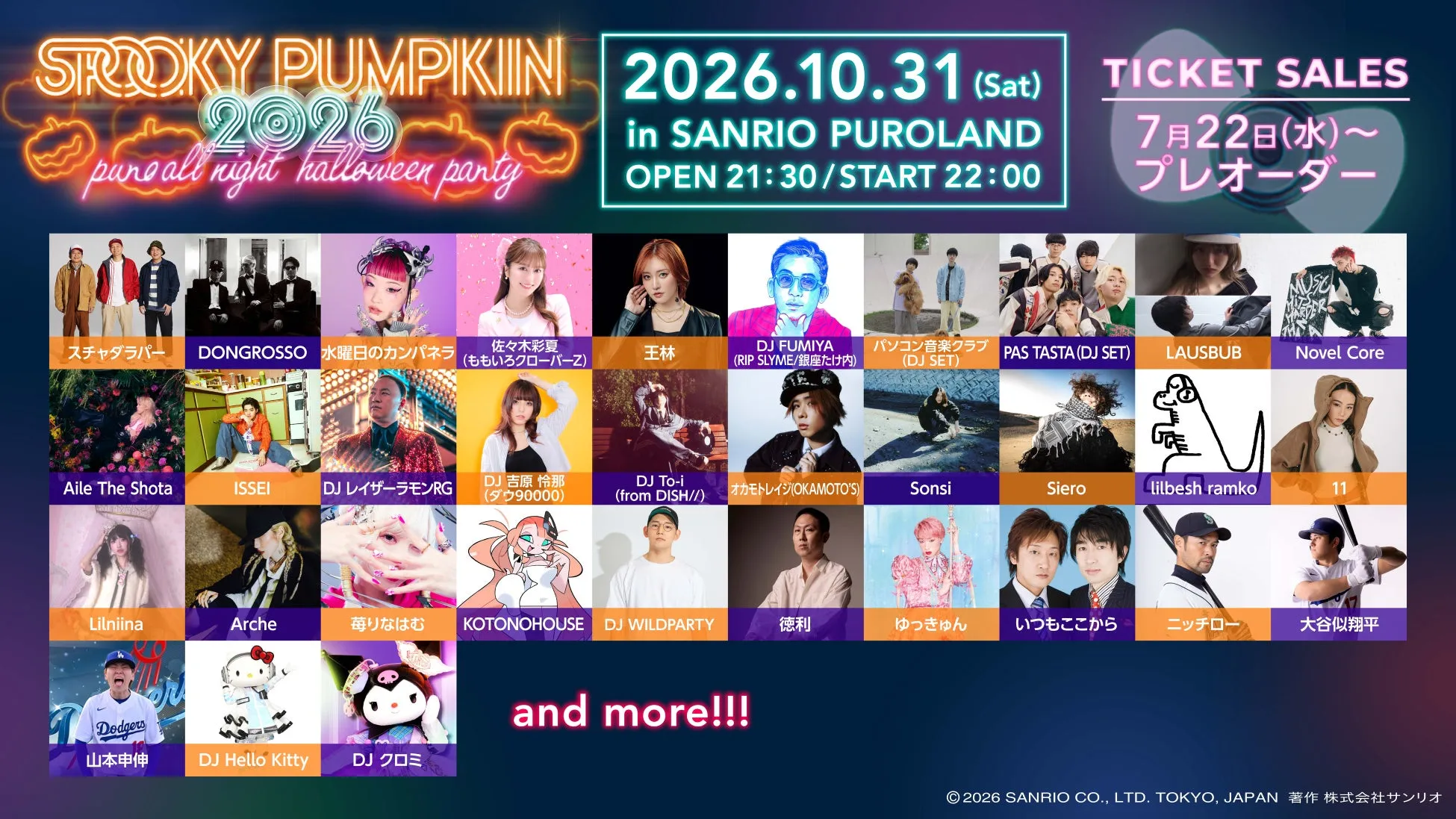 SPOOKY PUMPKIN 2026告知ビジュアル
