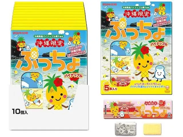 沖縄限定ぷっちょパイナップルのパッケージ