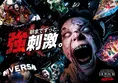 USJ「ハロウィーン・ホラー・ナイト ～オールナイト～」一夜限りの開催情報