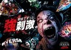 USJ「ハロウィーン・ホラー・ナイト ～オールナイト～」一夜限りの開催情報