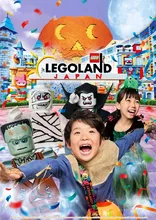 レゴランドで楽しむ！家族と過ごす仮装＆フォトジェニックな...