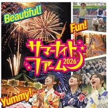 マザー牧場「サマーナイトファーム2026」夜まで楽しむ花火と...